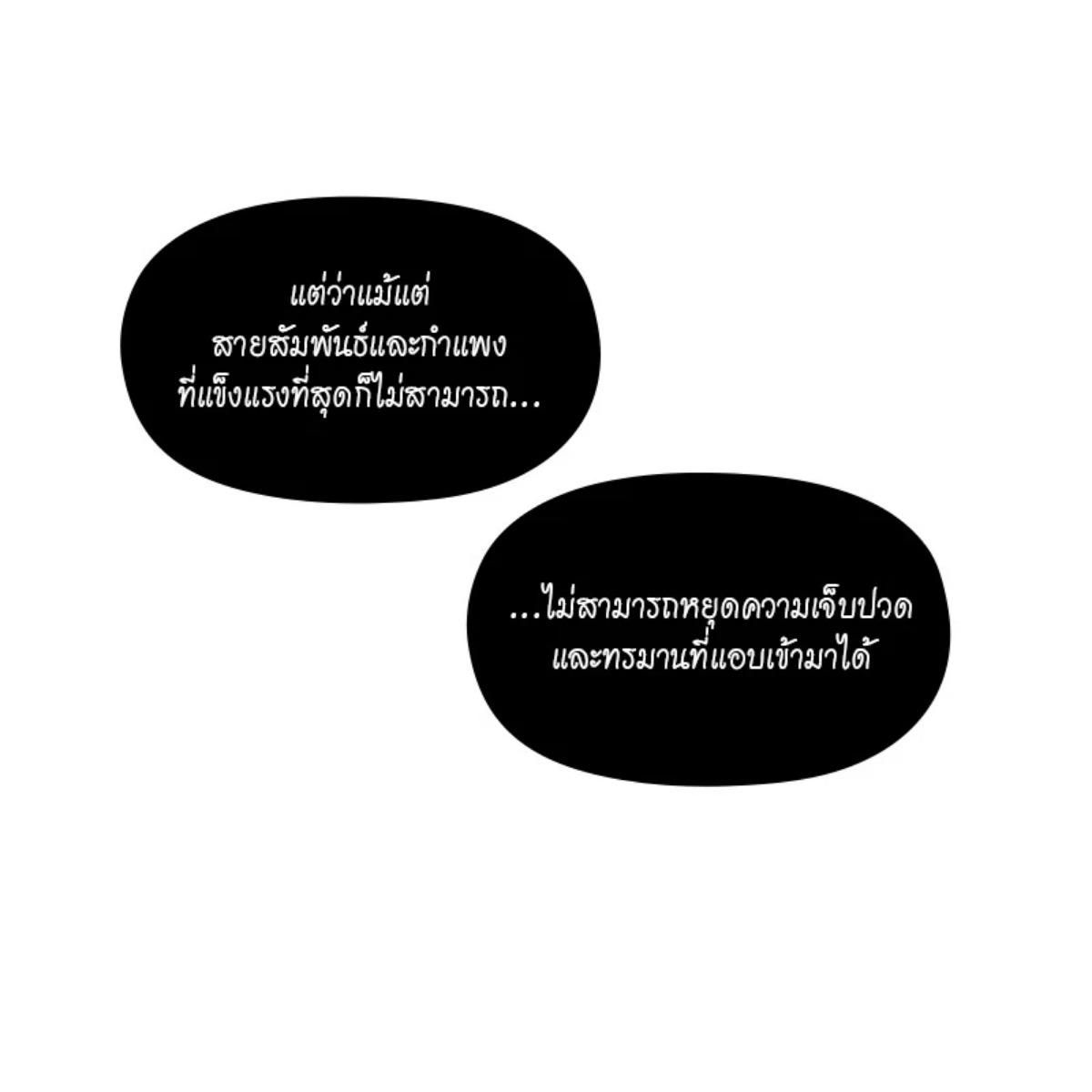 I was Reborn as the Villainess’ Father and I Need XXX to Survive! ตอนที่ 84 63