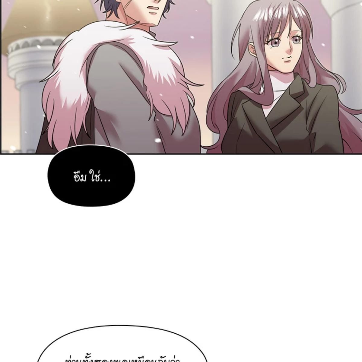 I was Reborn as the Villainess’ Father and I Need XXX to Survive! ตอนที่ 84 58