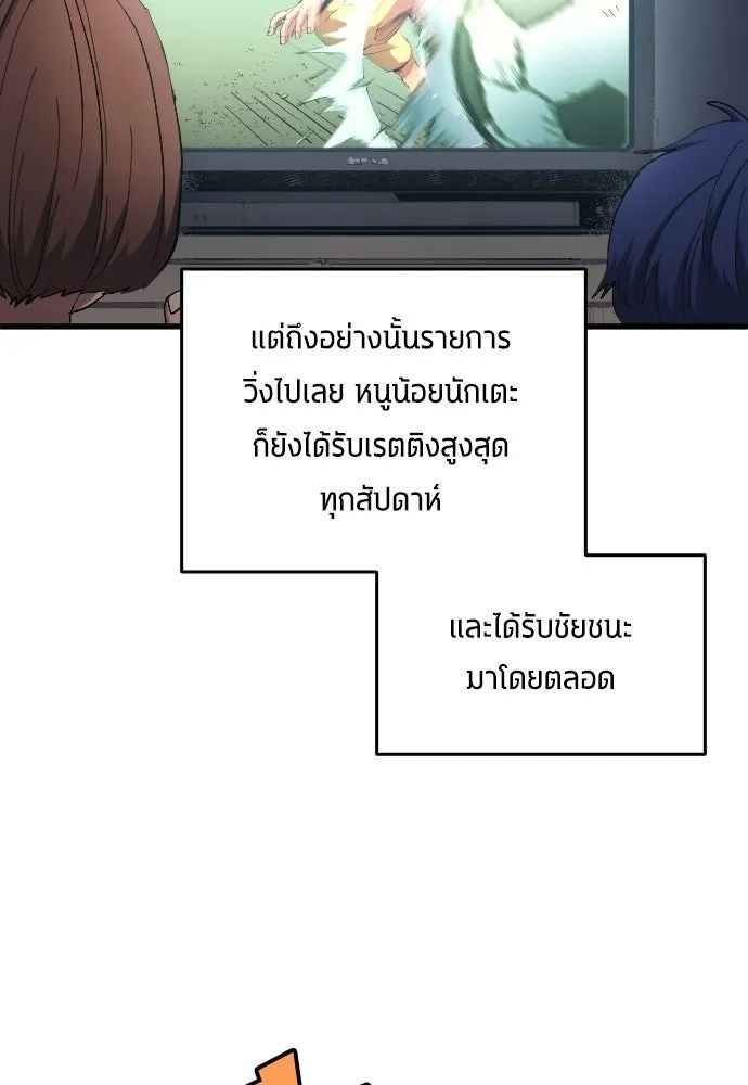 All Football Talents Are Mine ตอนที่ 15 59