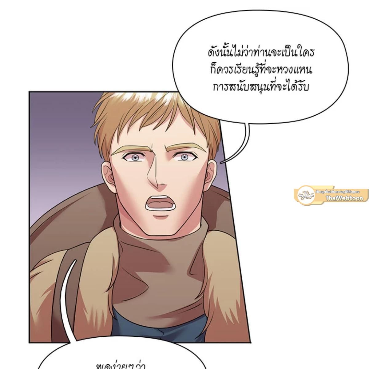 I was Reborn as the Villainess’ Father and I Need XXX to Survive! ตอนที่ 84 64