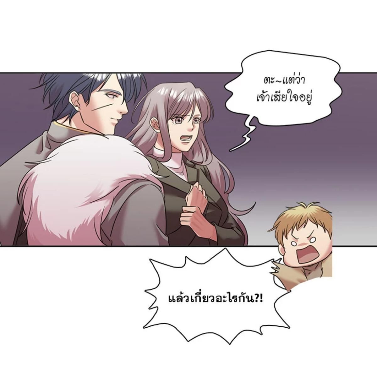 I was Reborn as the Villainess’ Father and I Need XXX to Survive! ตอนที่ 84 68