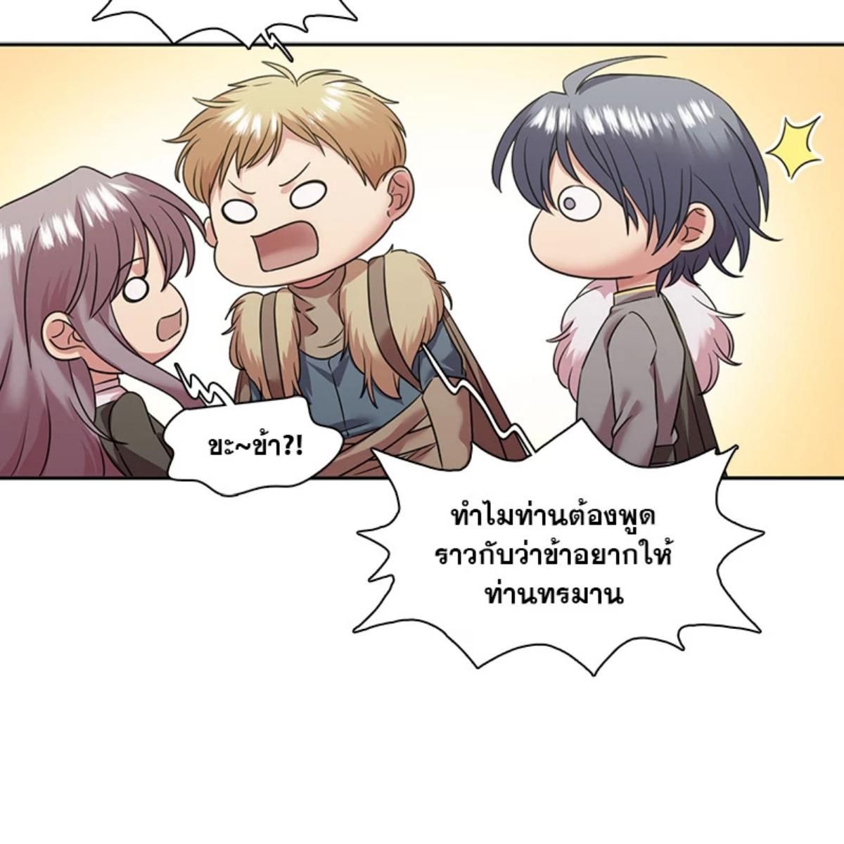 I was Reborn as the Villainess’ Father and I Need XXX to Survive! ตอนที่ 84 67