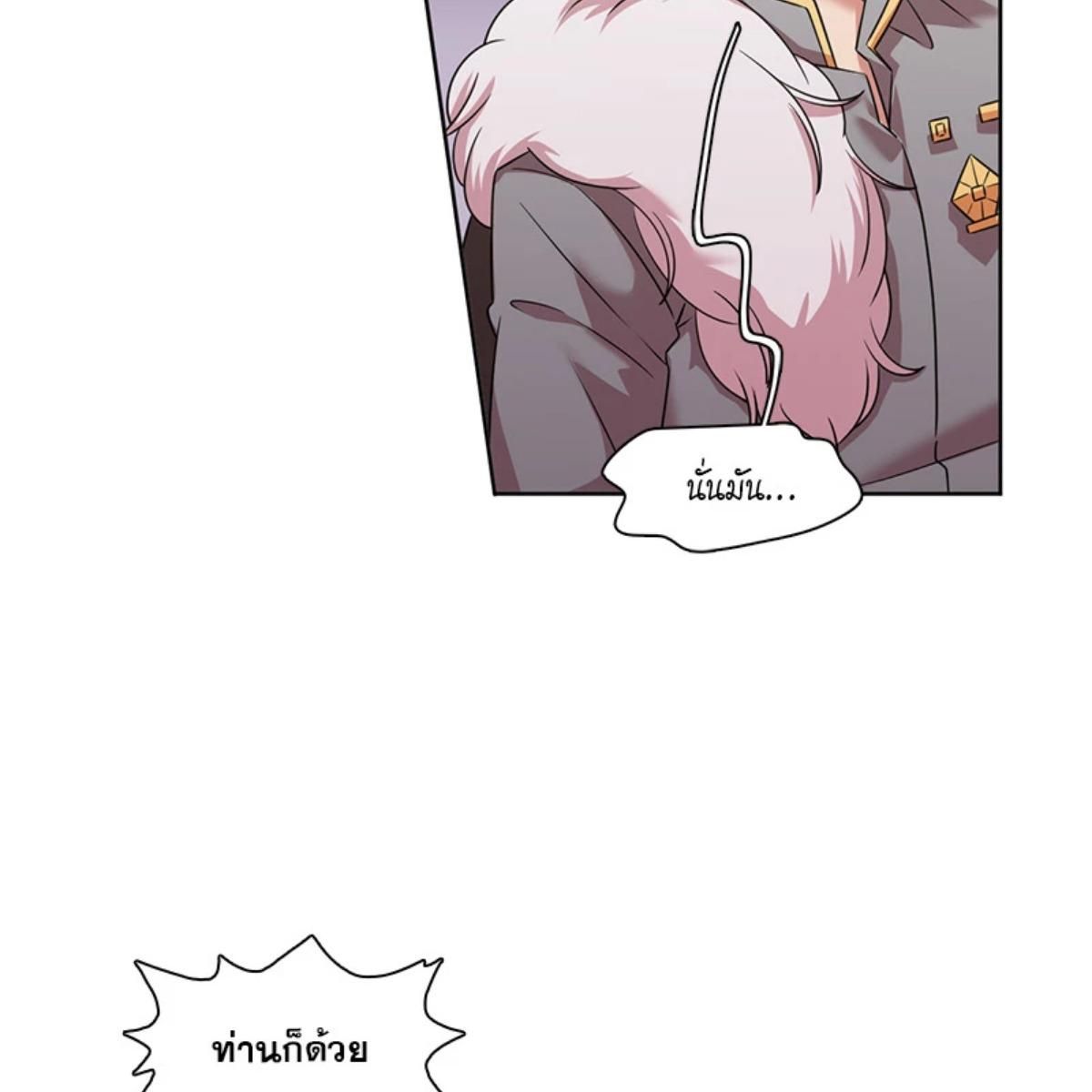 I was Reborn as the Villainess’ Father and I Need XXX to Survive! ตอนที่ 84 66