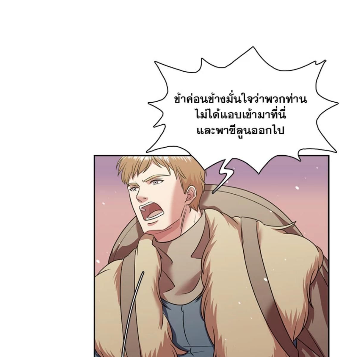 I was Reborn as the Villainess’ Father and I Need XXX to Survive! ตอนที่ 84 69