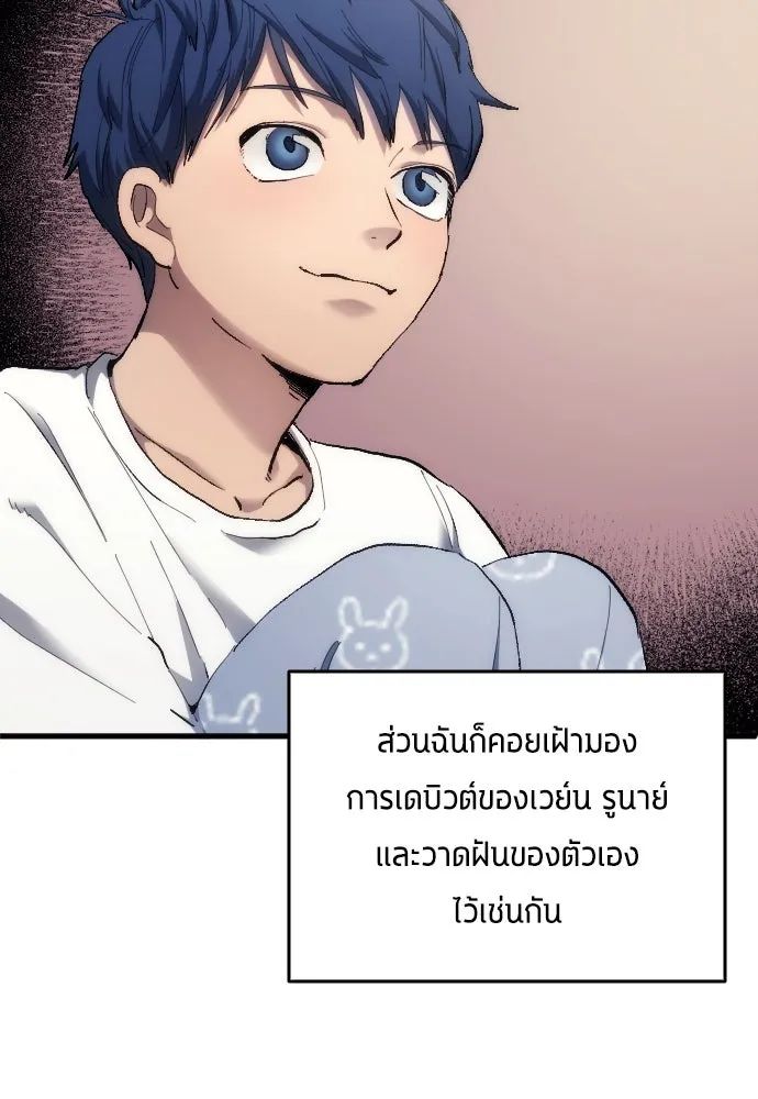 All Football Talents Are Mine ตอนที่ 15 64