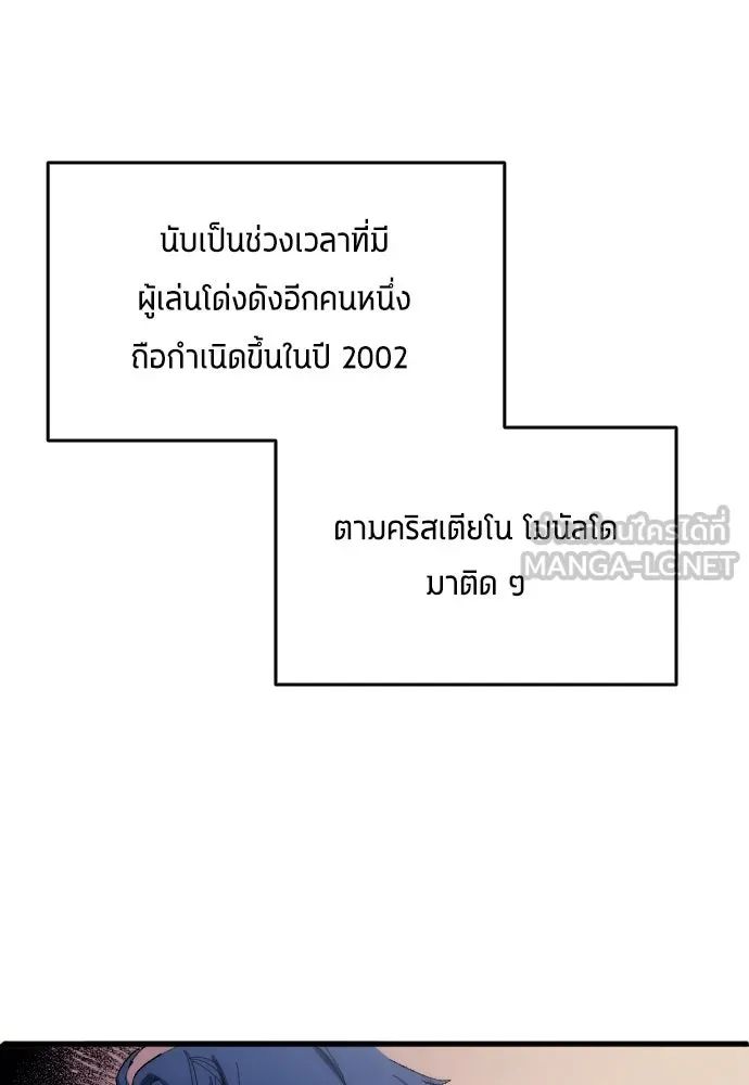 All Football Talents Are Mine ตอนที่ 15 63