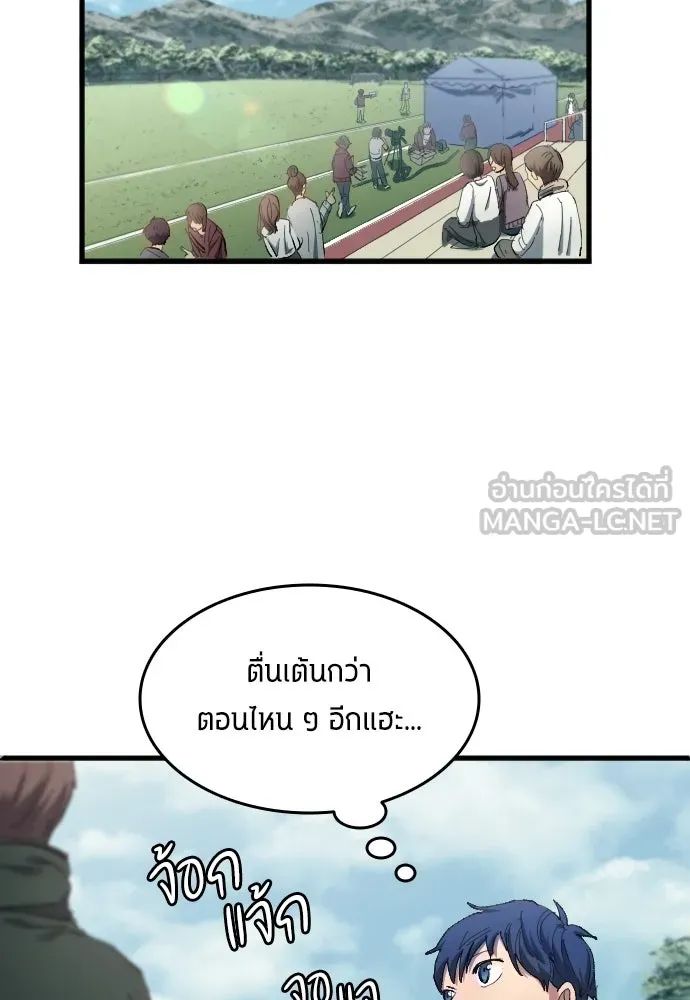 All Football Talents Are Mine ตอนที่ 15 66