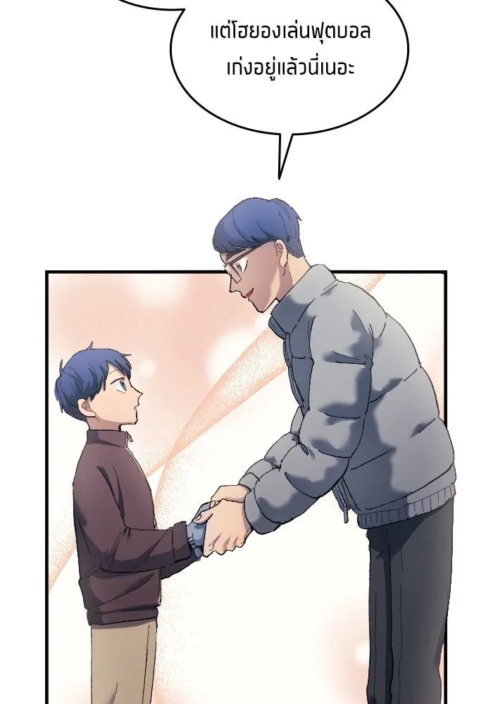 All Football Talents Are Mine ตอนที่ 15 71