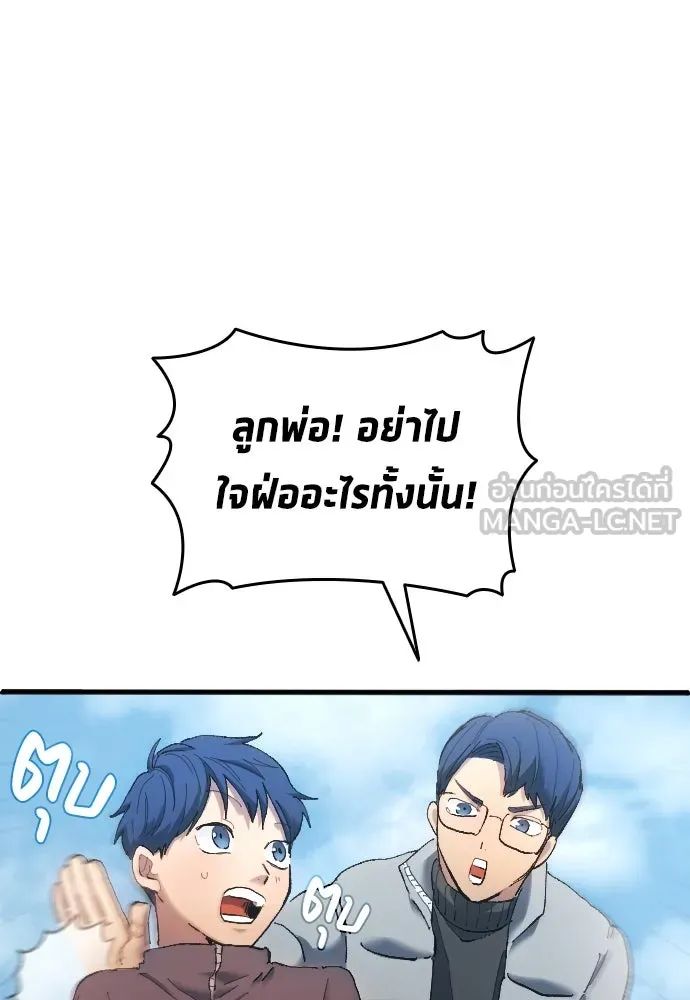 All Football Talents Are Mine ตอนที่ 15 69