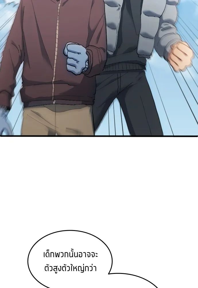 All Football Talents Are Mine ตอนที่ 15 70