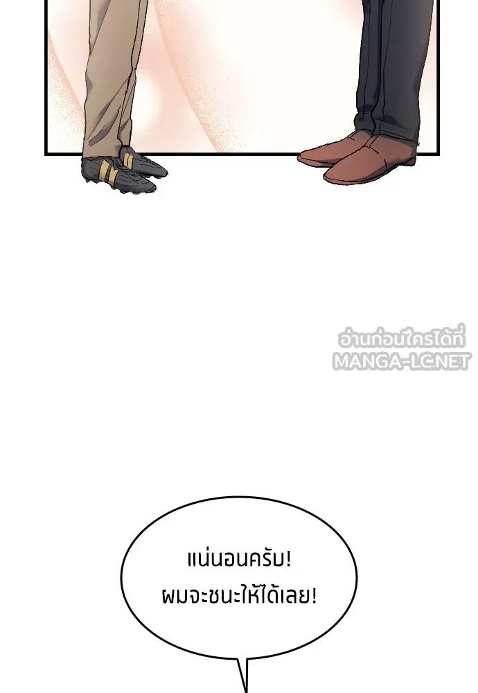 All Football Talents Are Mine ตอนที่ 15 72