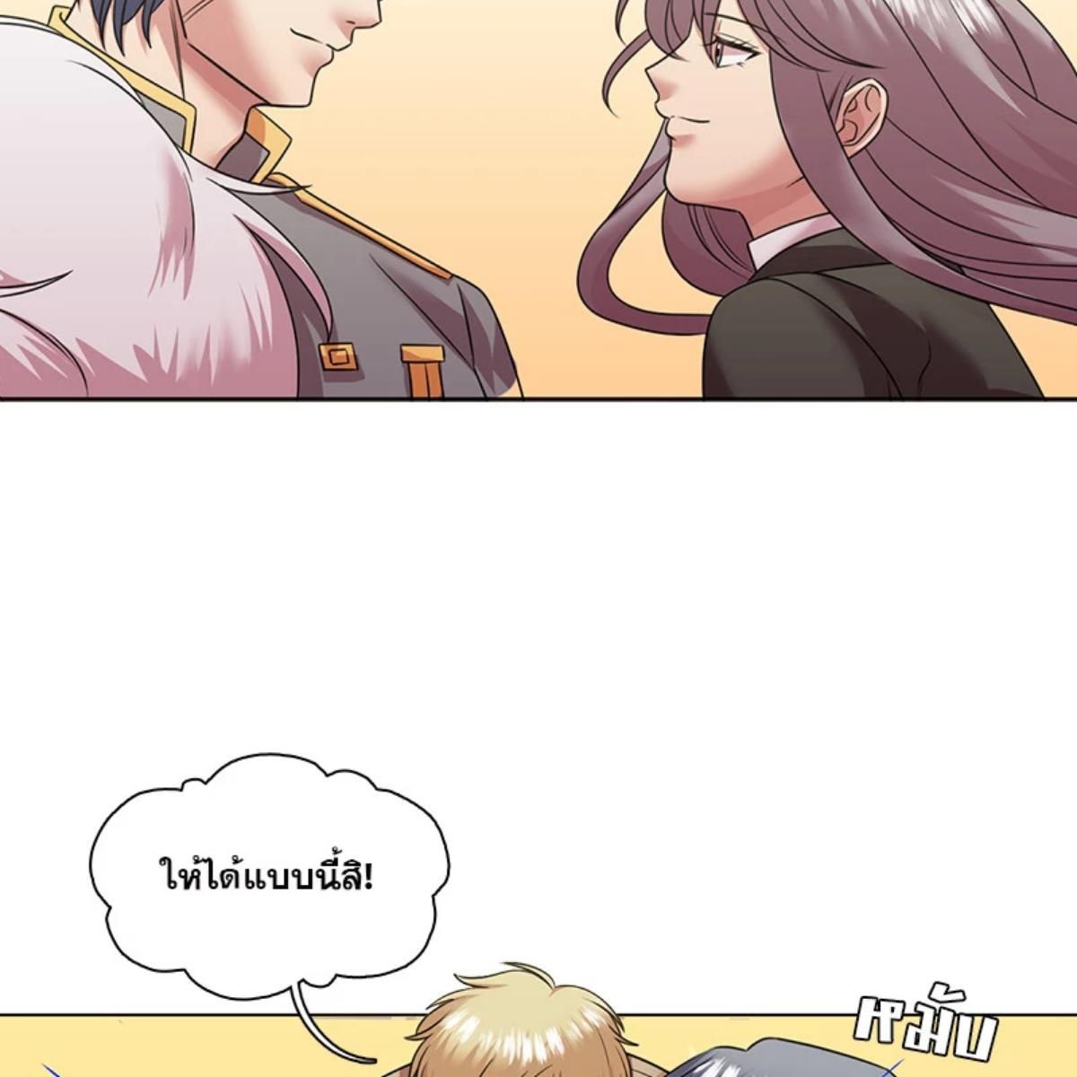 I was Reborn as the Villainess’ Father and I Need XXX to Survive! ตอนที่ 84 79