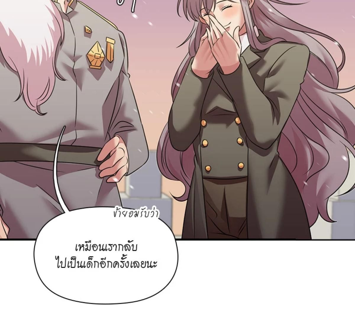 I was Reborn as the Villainess’ Father and I Need XXX to Survive! ตอนที่ 84 75