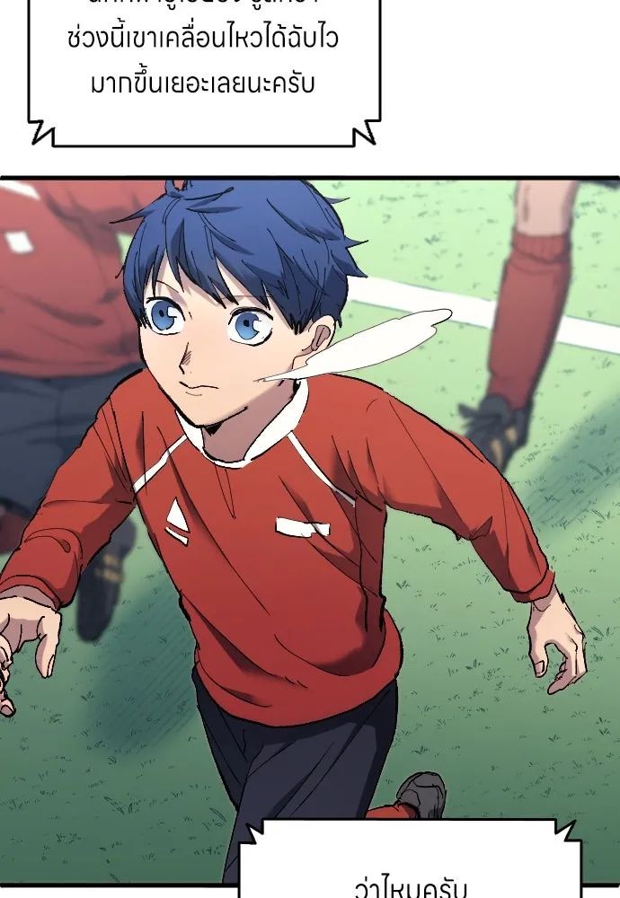 All Football Talents Are Mine ตอนที่ 15 77