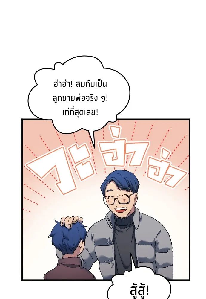 All Football Talents Are Mine ตอนที่ 15 74