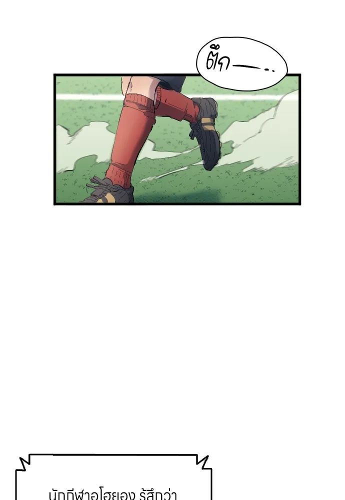 All Football Talents Are Mine ตอนที่ 15 76