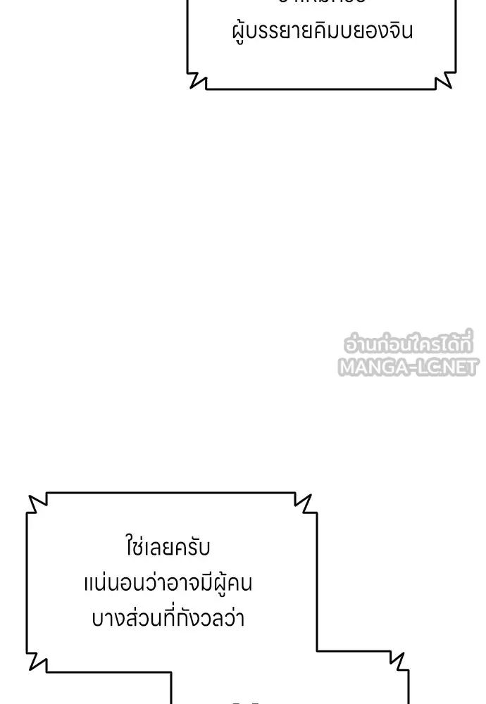 All Football Talents Are Mine ตอนที่ 15 78