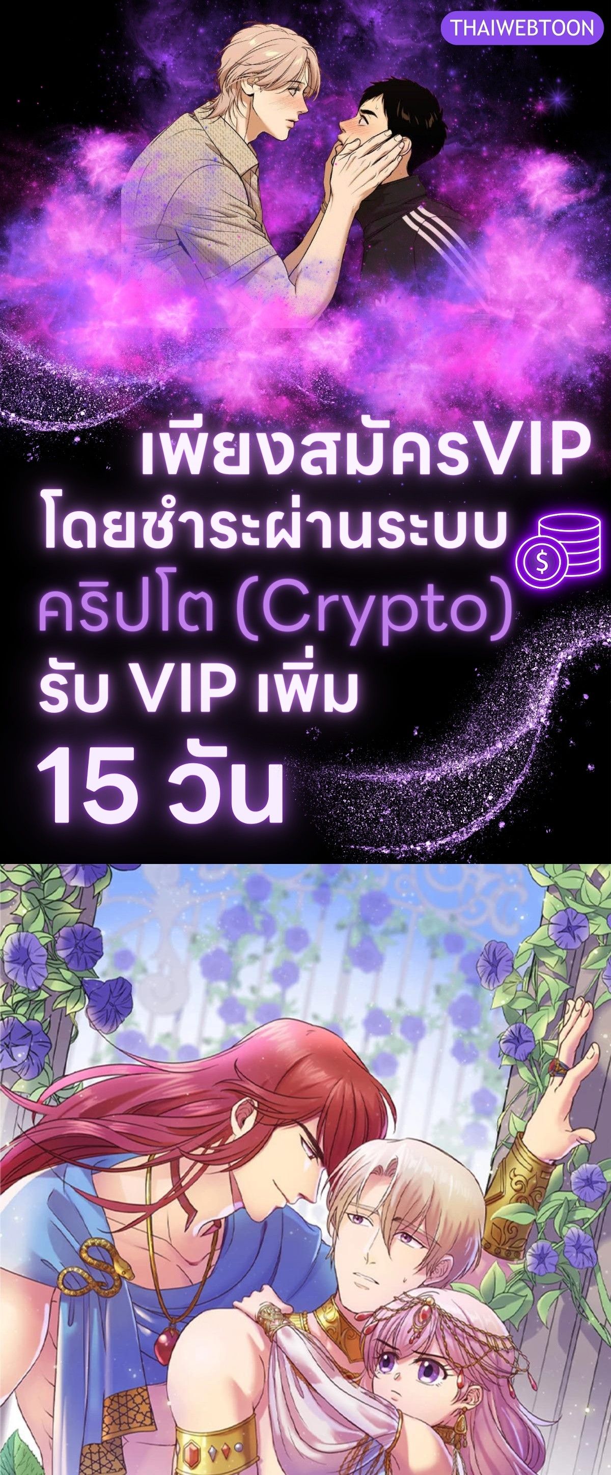 I was Reborn as the Villainess’ Father and I Need XXX to Survive! ตอนที่ 85 1