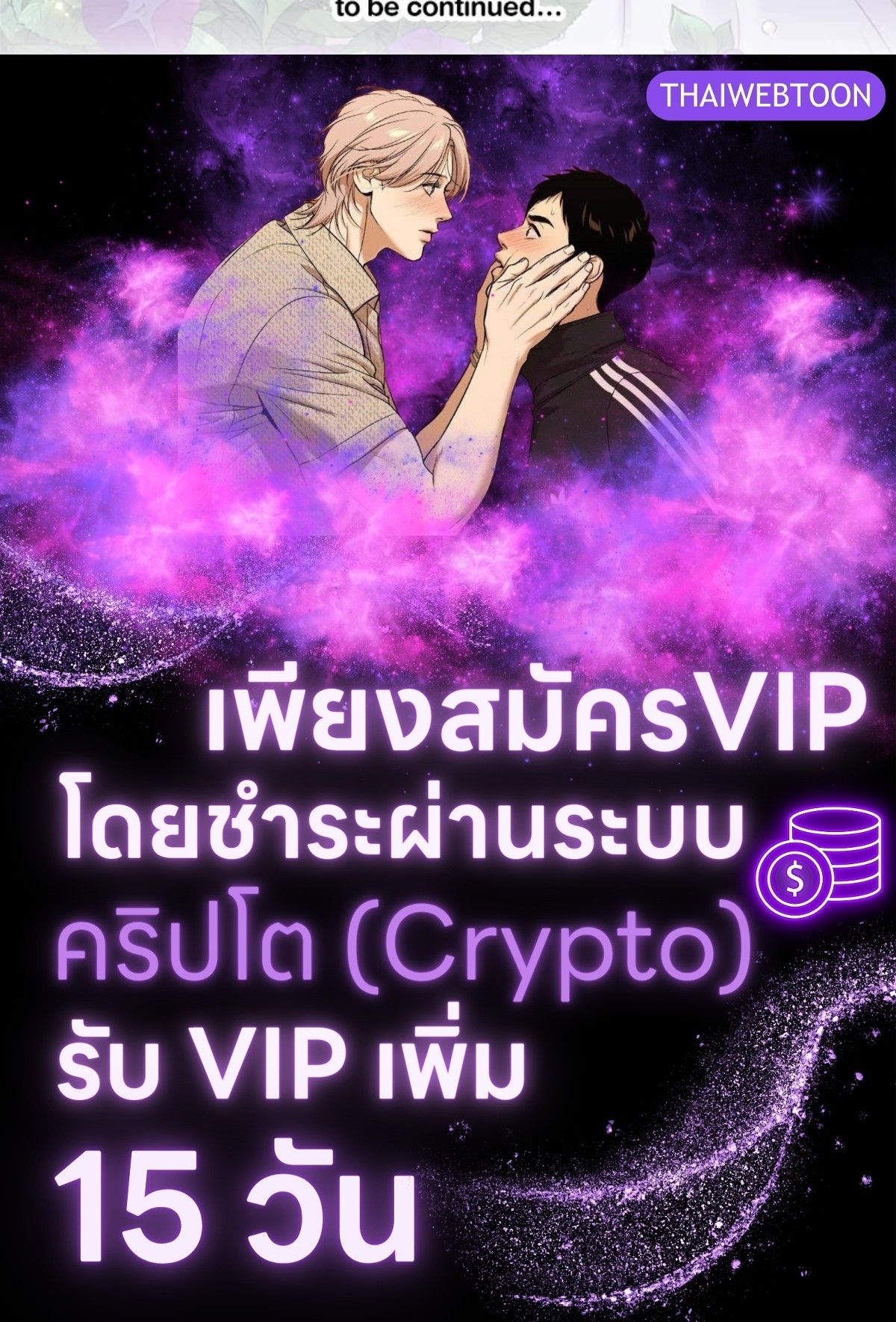 I was Reborn as the Villainess’ Father and I Need XXX to Survive! ตอนที่ 84 87