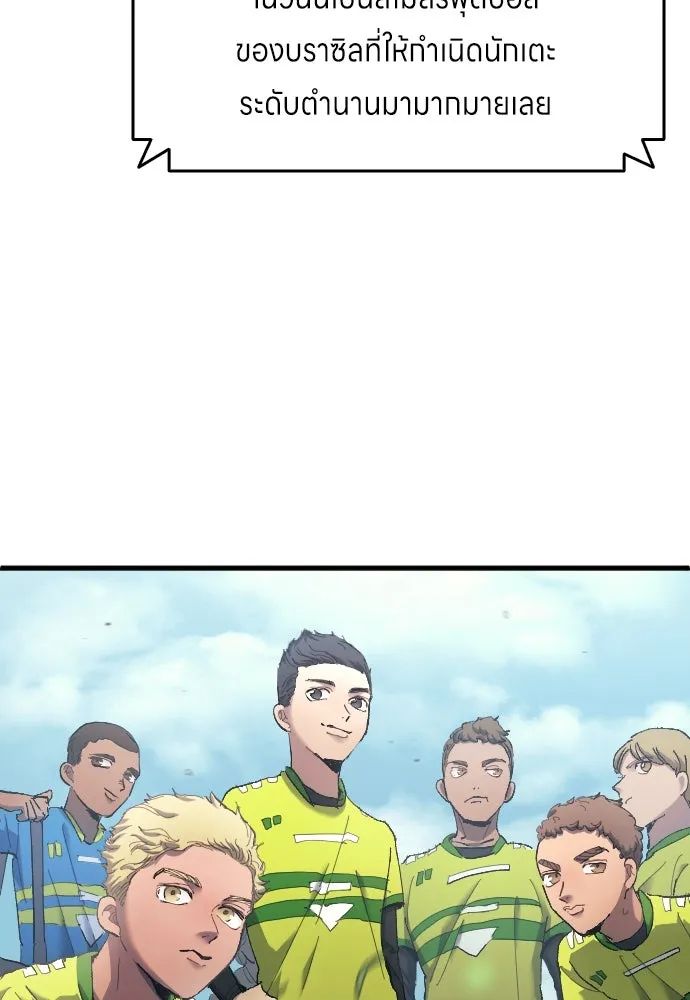 All Football Talents Are Mine ตอนที่ 15 85