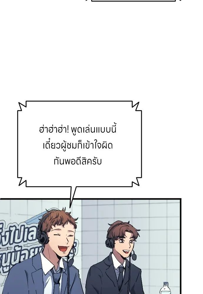 All Football Talents Are Mine ตอนที่ 15 82