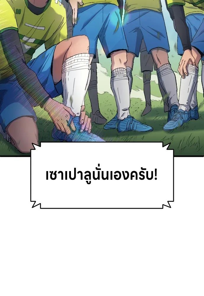 All Football Talents Are Mine ตอนที่ 15 86