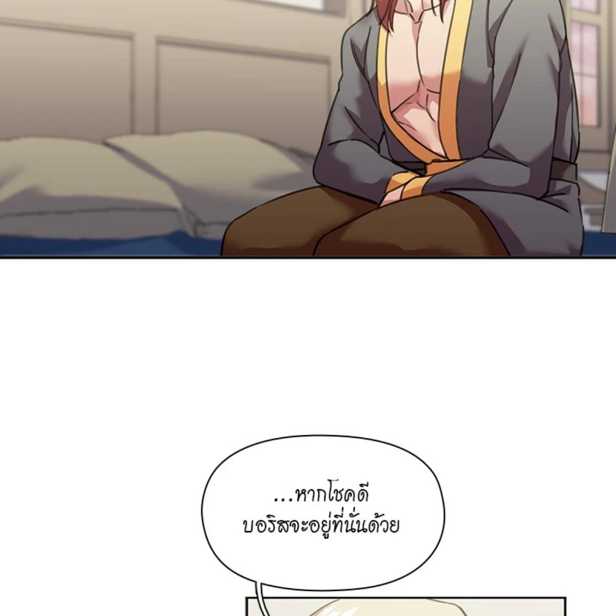 I was Reborn as the Villainess’ Father and I Need XXX to Survive! ตอนที่ 85 8