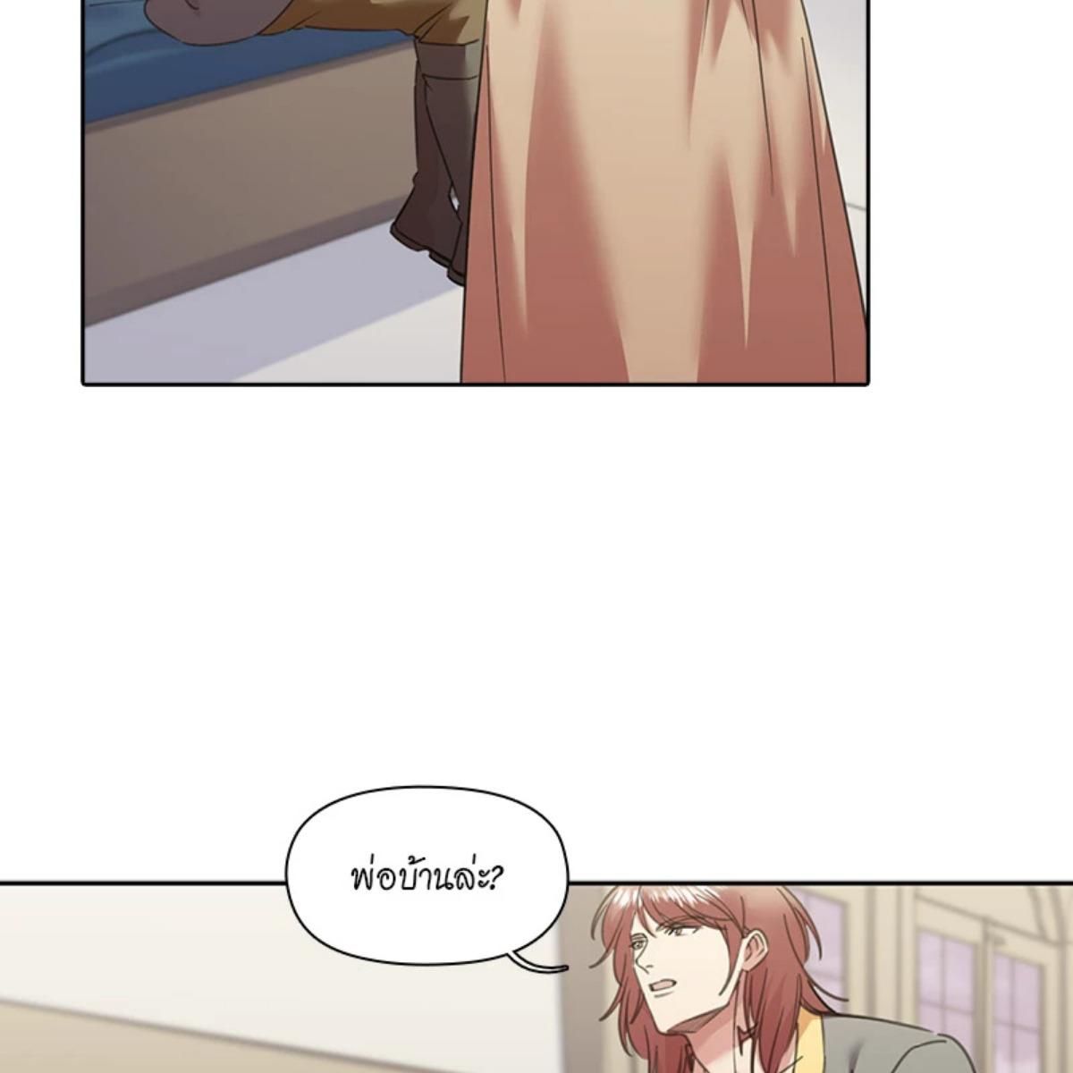 I was Reborn as the Villainess’ Father and I Need XXX to Survive! ตอนที่ 85 7