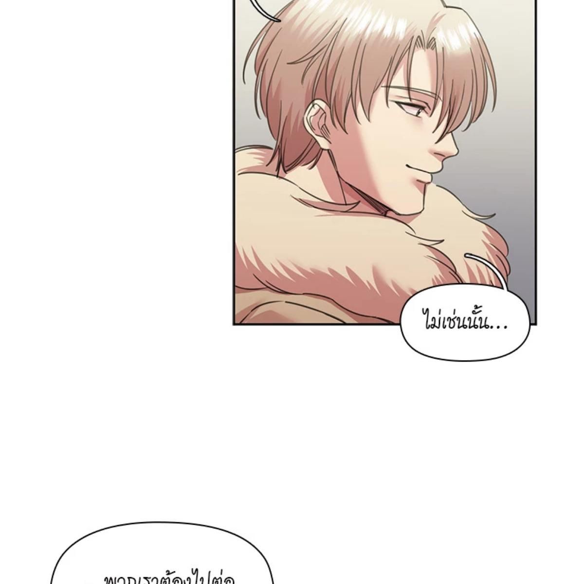 I was Reborn as the Villainess’ Father and I Need XXX to Survive! ตอนที่ 85 9