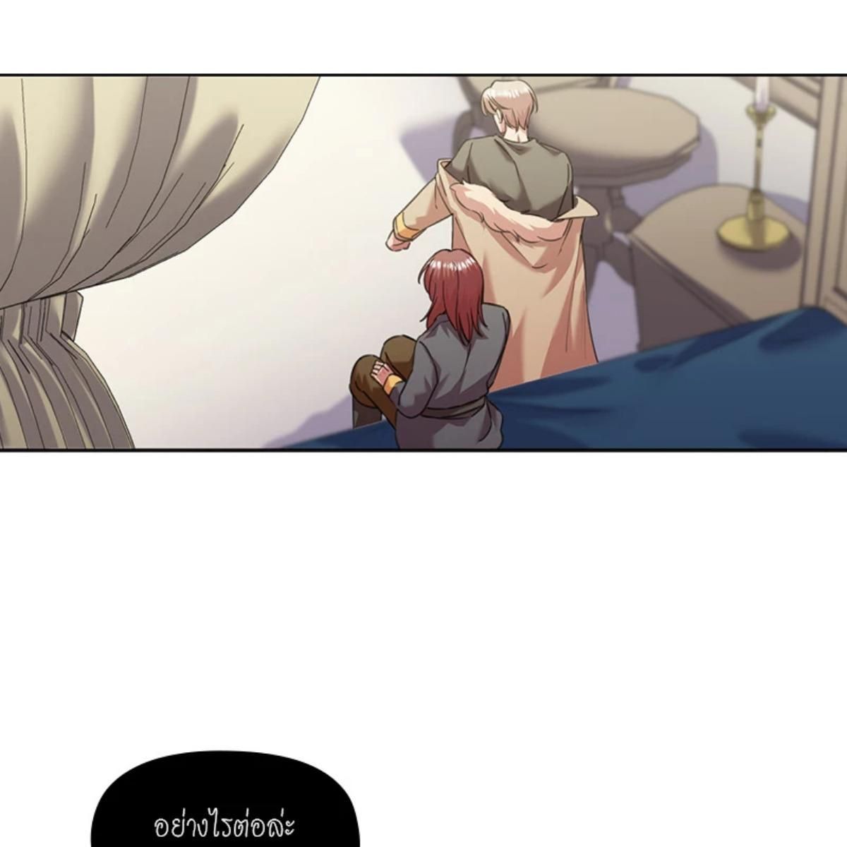 I was Reborn as the Villainess’ Father and I Need XXX to Survive! ตอนที่ 85 4