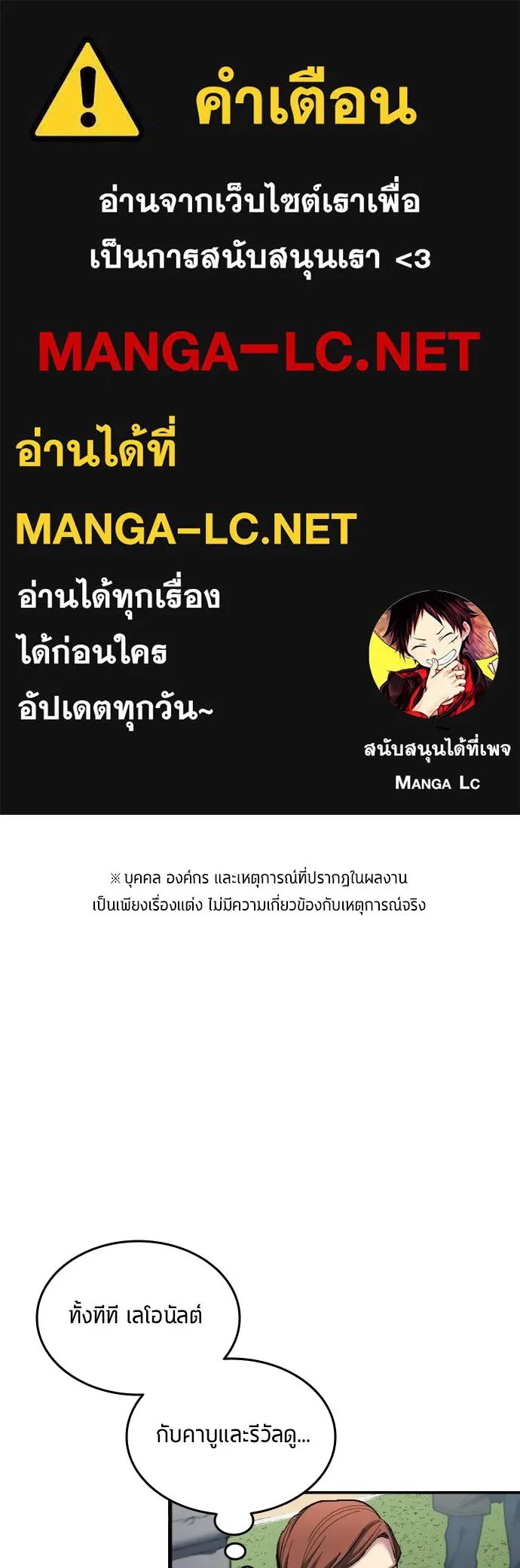 All Football Talents Are Mine ตอนที่ 16 1