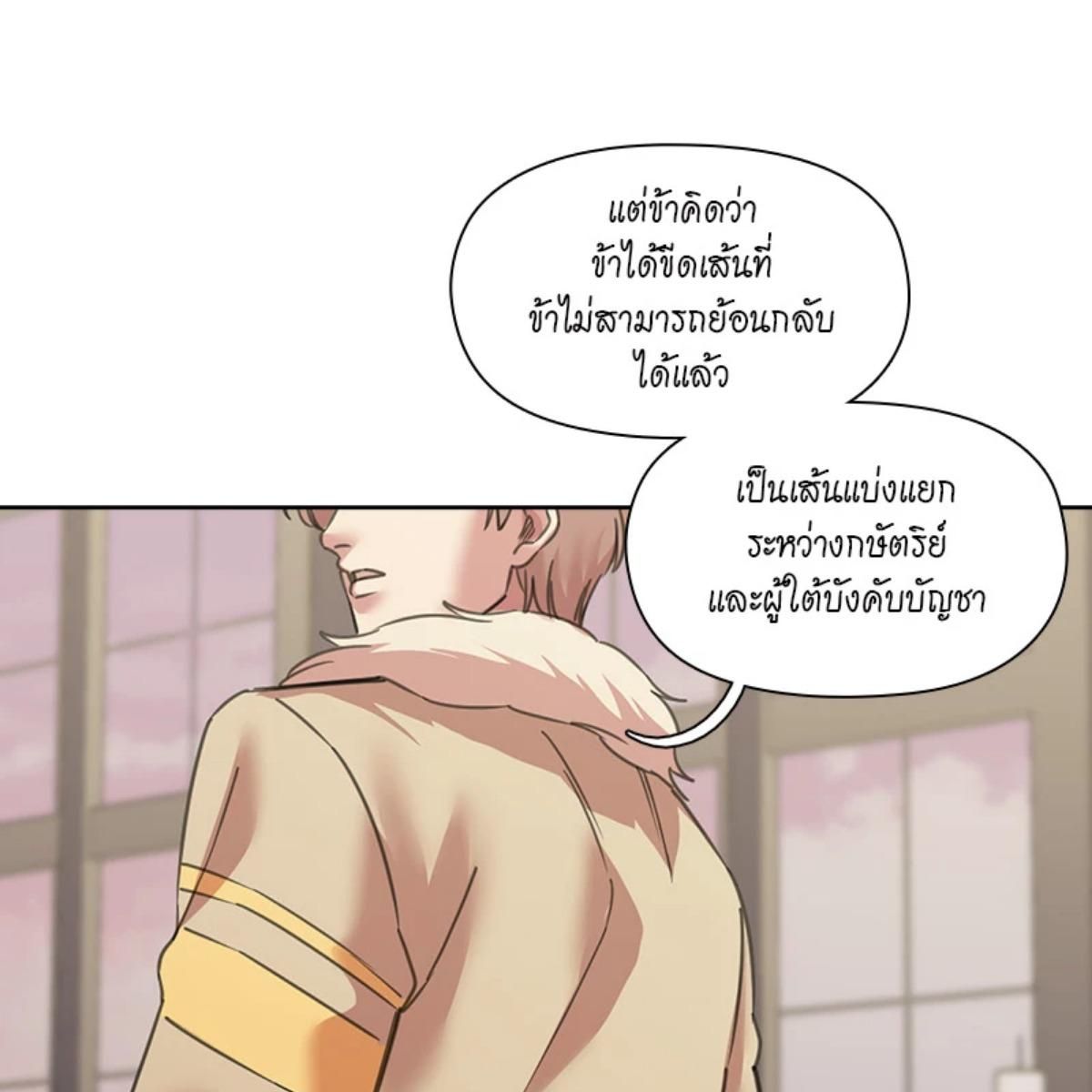 I was Reborn as the Villainess’ Father and I Need XXX to Survive! ตอนที่ 85 13