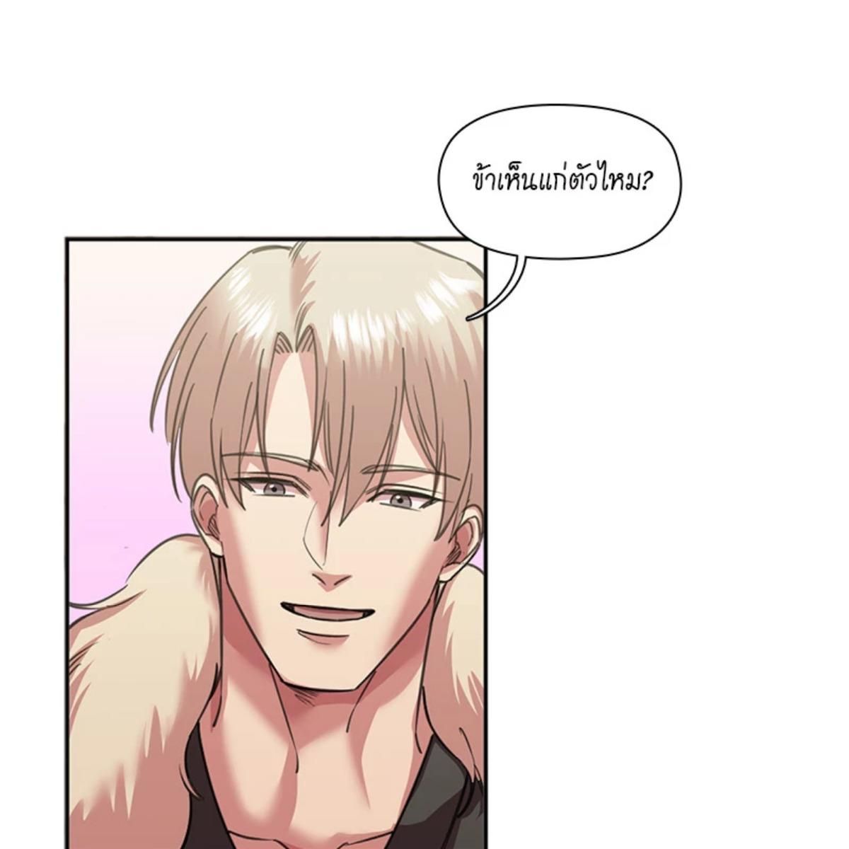 I was Reborn as the Villainess’ Father and I Need XXX to Survive! ตอนที่ 85 16