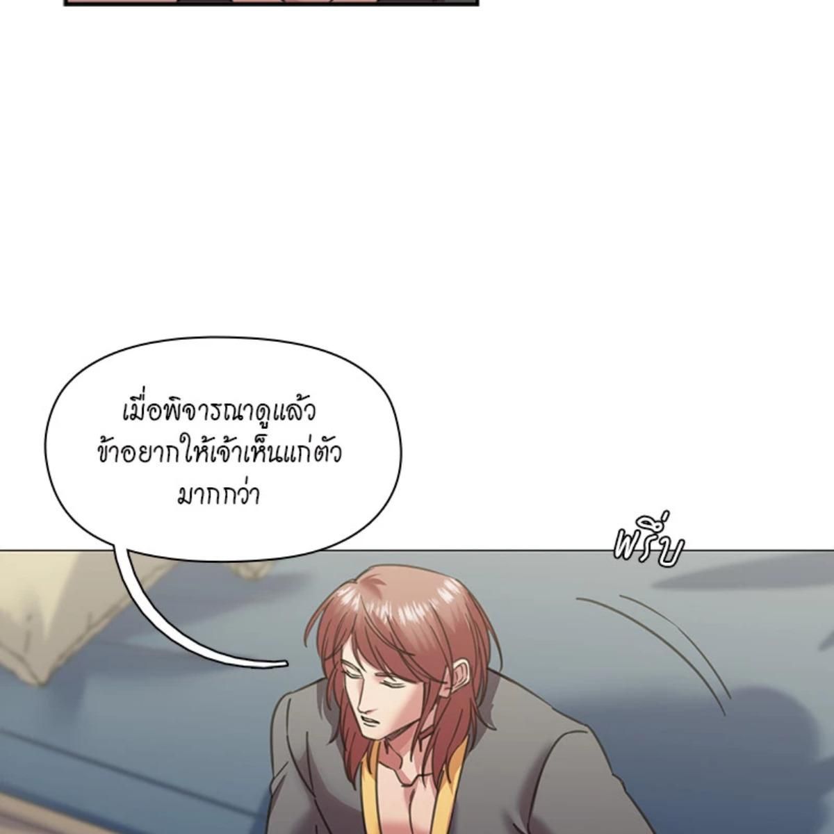 I was Reborn as the Villainess’ Father and I Need XXX to Survive! ตอนที่ 85 17