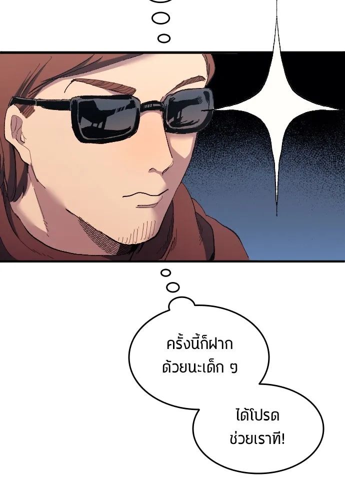 All Football Talents Are Mine ตอนที่ 16 7