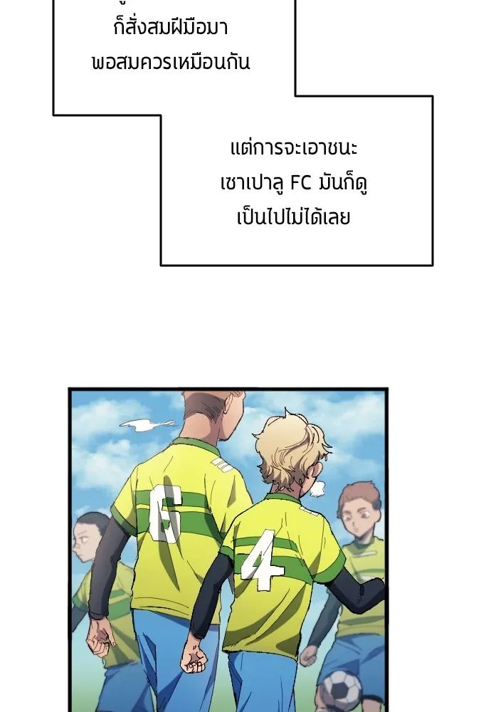 All Football Talents Are Mine ตอนที่ 16 10