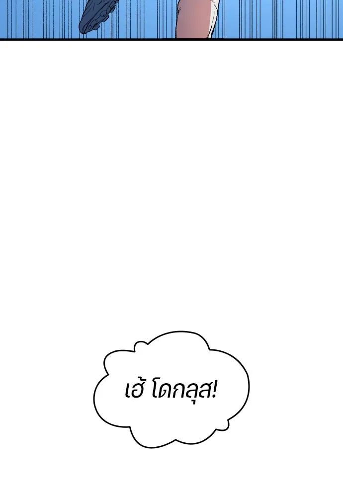 All Football Talents Are Mine ตอนที่ 16 14