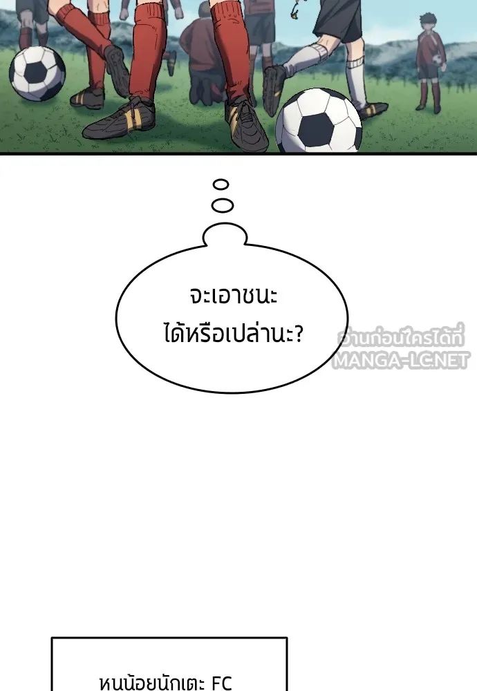 All Football Talents Are Mine ตอนที่ 16 9
