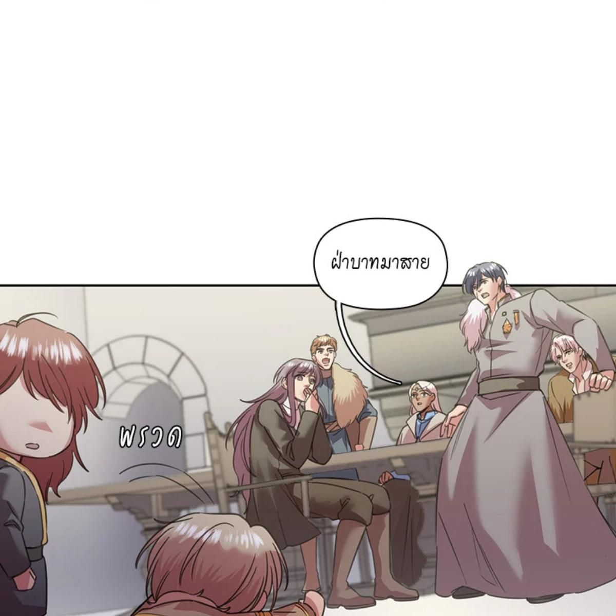 I was Reborn as the Villainess’ Father and I Need XXX to Survive! ตอนที่ 85 24