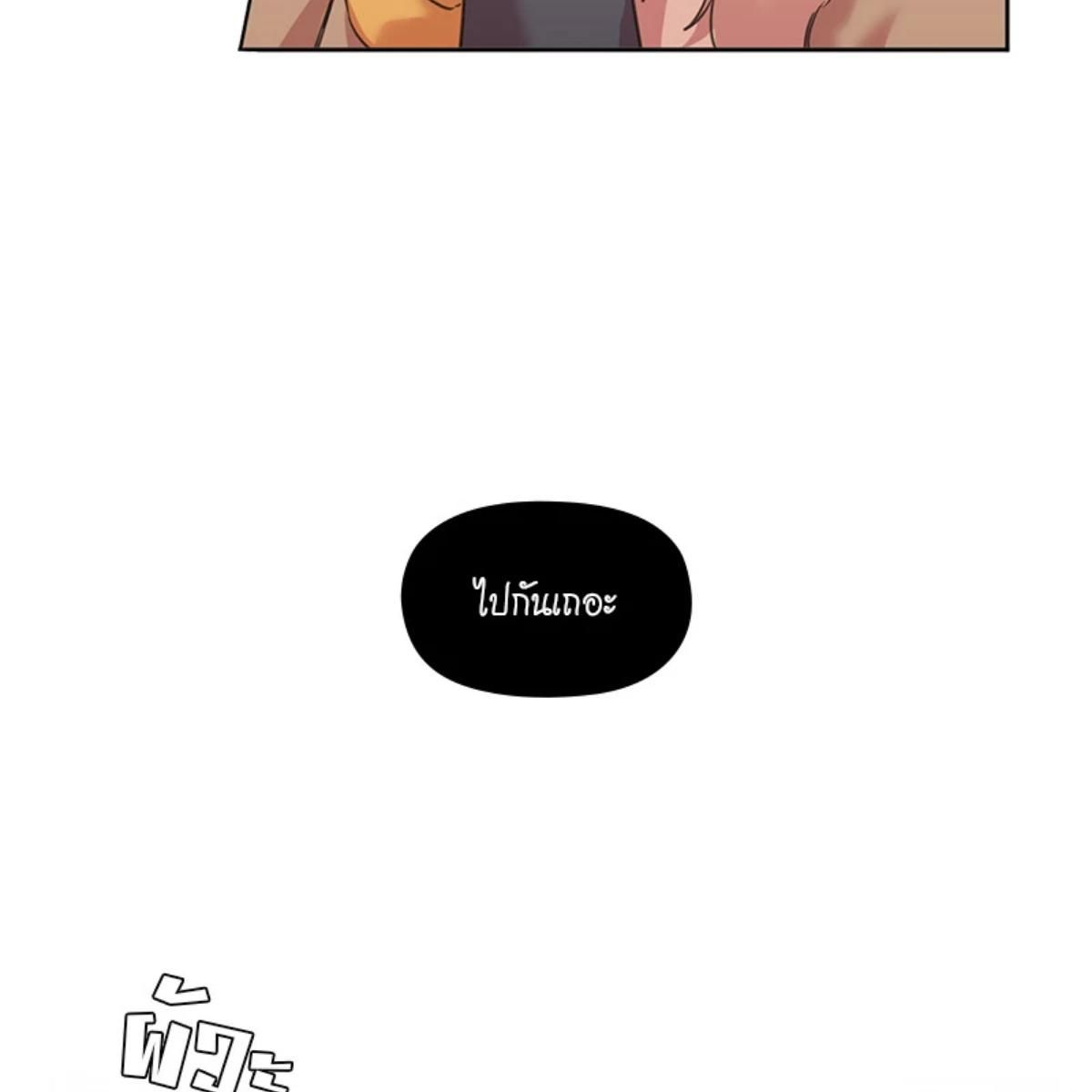 I was Reborn as the Villainess’ Father and I Need XXX to Survive! ตอนที่ 85 22