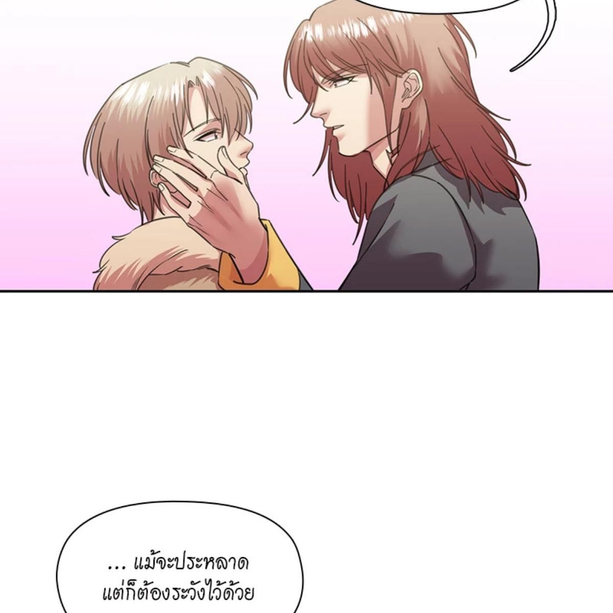 I was Reborn as the Villainess’ Father and I Need XXX to Survive! ตอนที่ 85 19