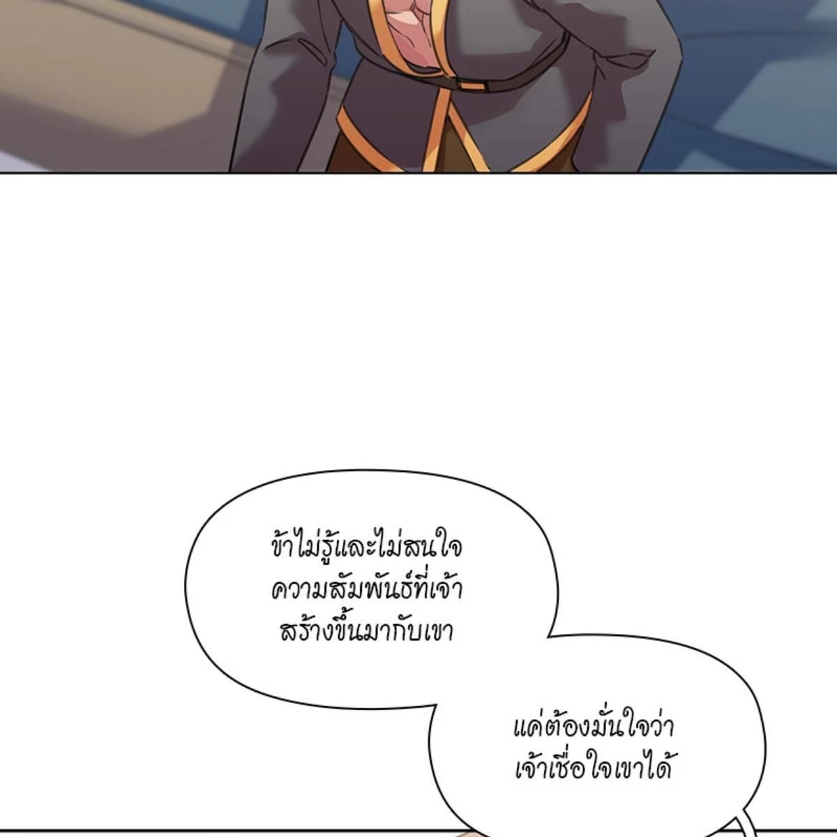 I was Reborn as the Villainess’ Father and I Need XXX to Survive! ตอนที่ 85 18