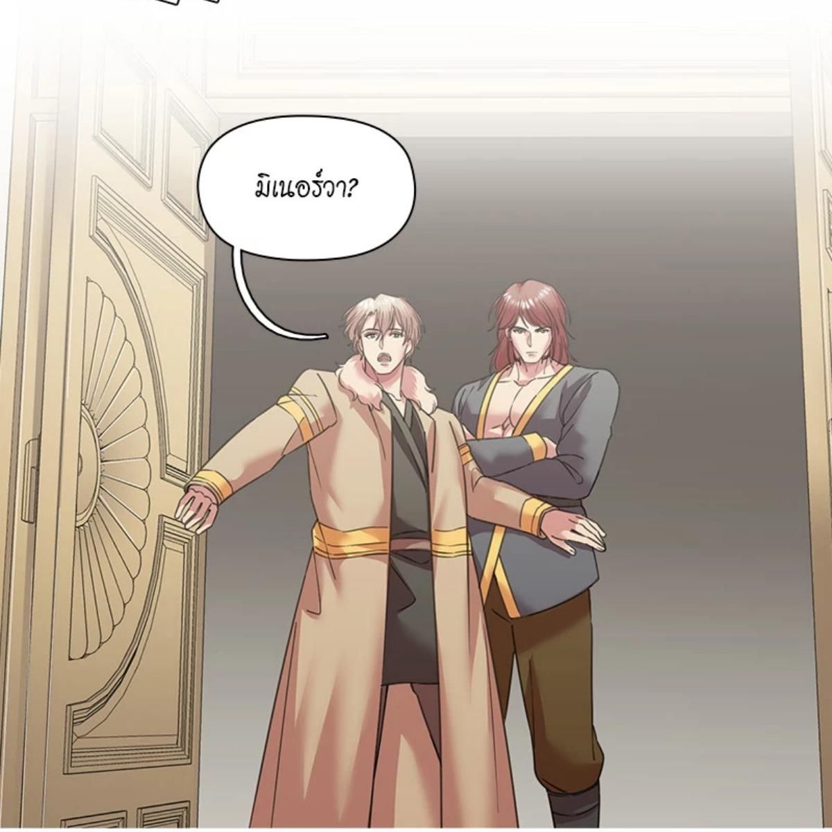 I was Reborn as the Villainess’ Father and I Need XXX to Survive! ตอนที่ 85 23