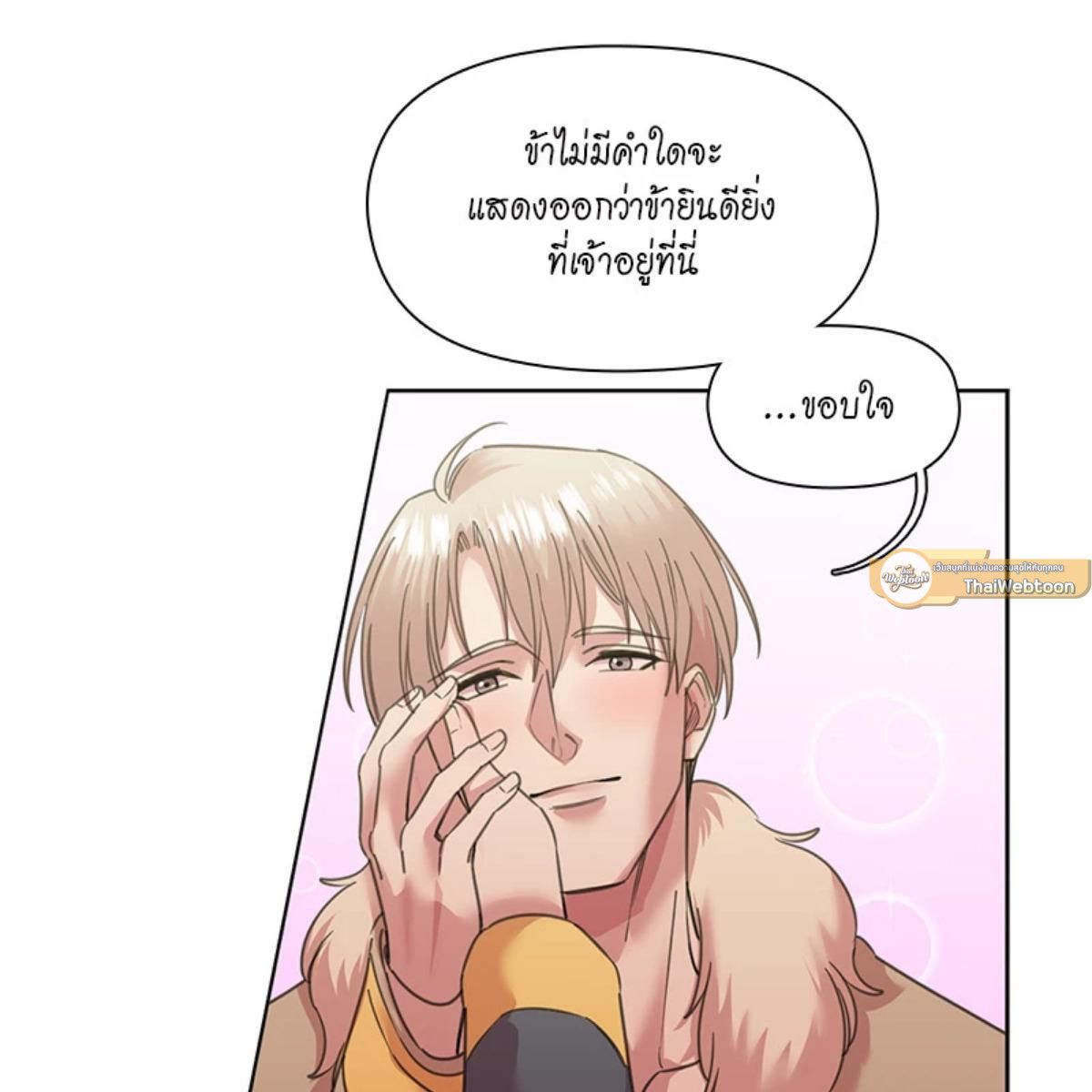 I was Reborn as the Villainess’ Father and I Need XXX to Survive! ตอนที่ 85 21