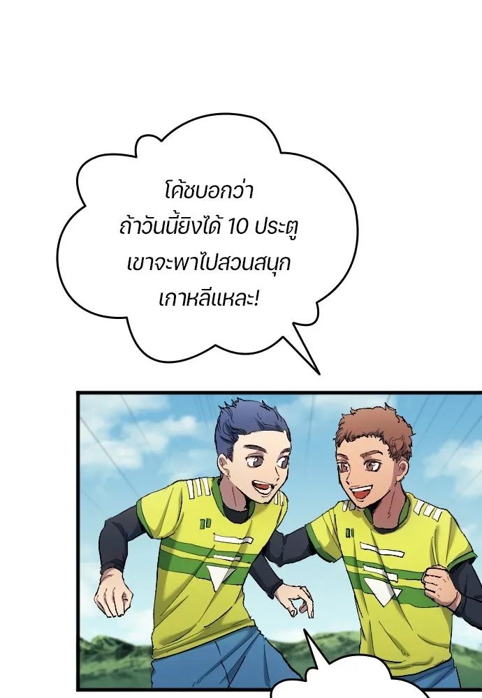 All Football Talents Are Mine ตอนที่ 16 16