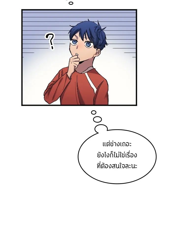 All Football Talents Are Mine ตอนที่ 16 20