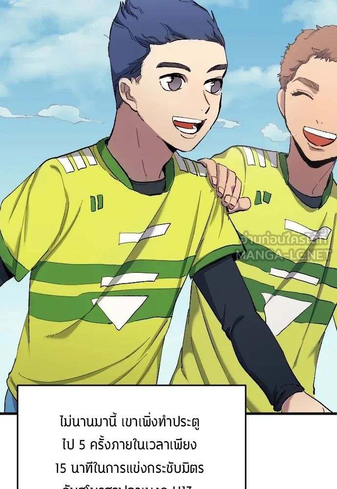 All Football Talents Are Mine ตอนที่ 16 18