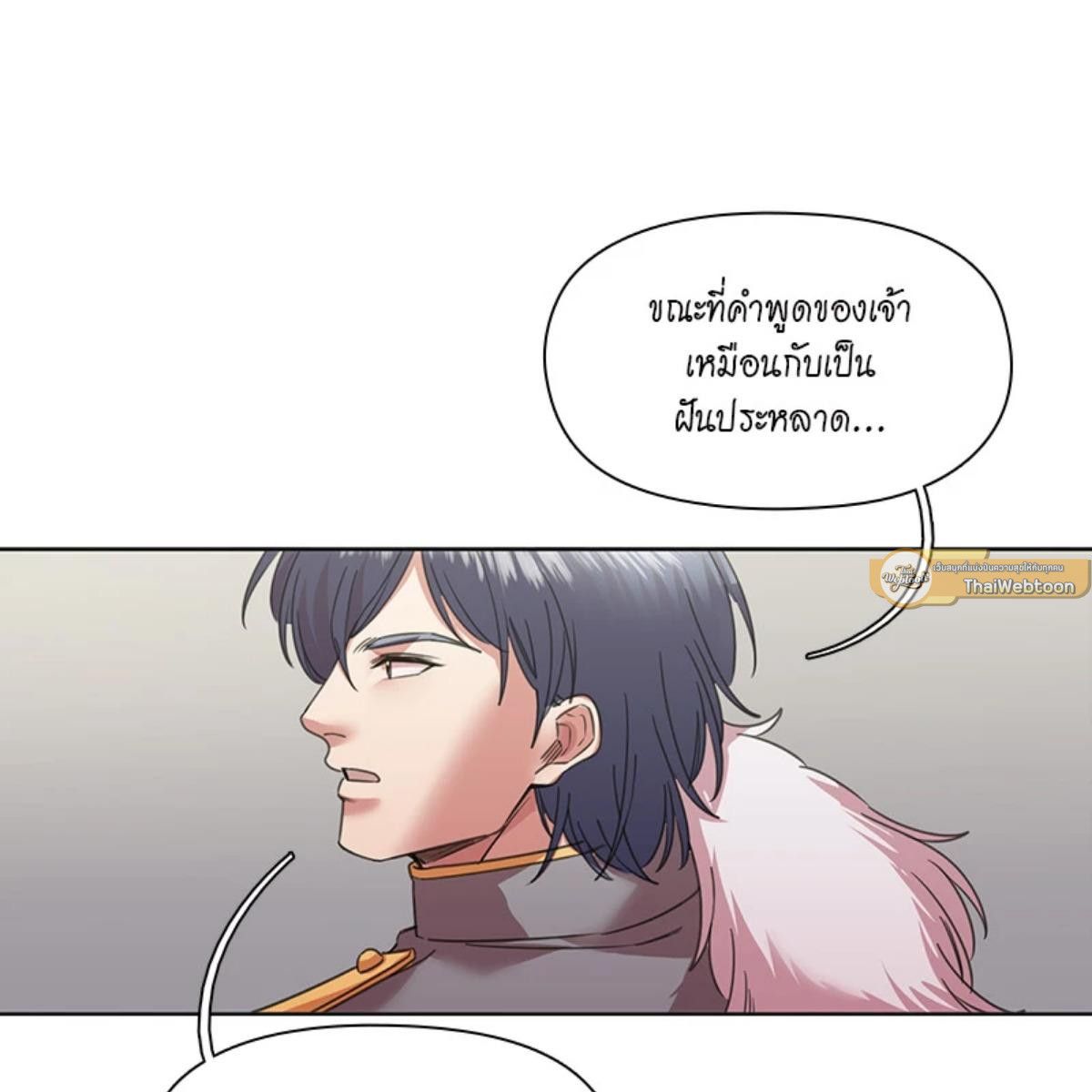 I was Reborn as the Villainess’ Father and I Need XXX to Survive! ตอนที่ 85 31