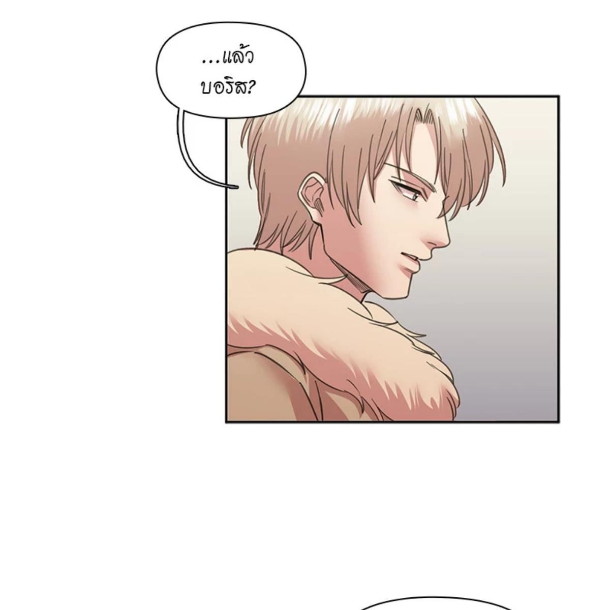 I was Reborn as the Villainess’ Father and I Need XXX to Survive! ตอนที่ 85 35