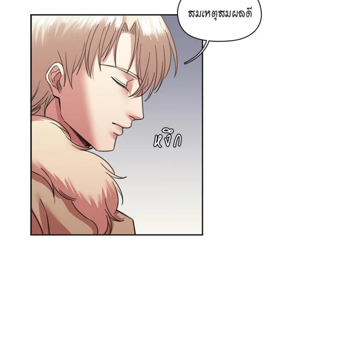 I was Reborn as the Villainess’ Father and I Need XXX to Survive! ตอนที่ 85 34